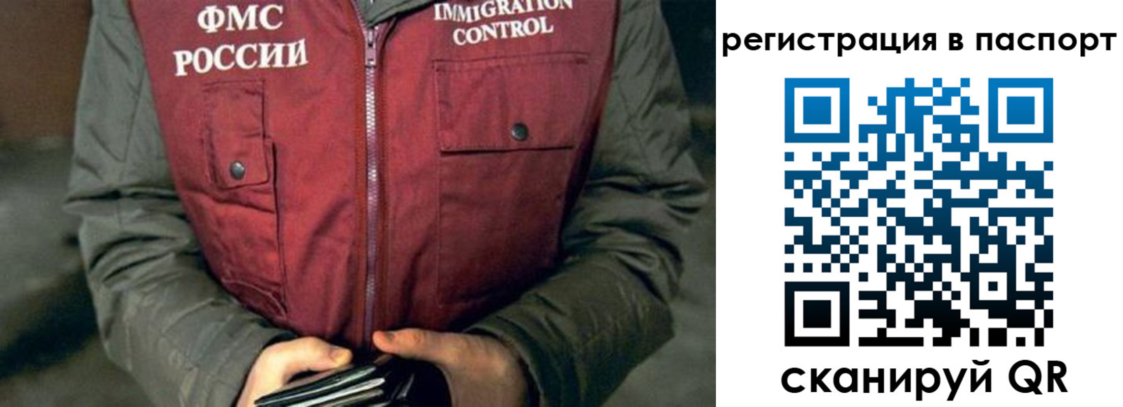 прописка ребенка в Вяземском