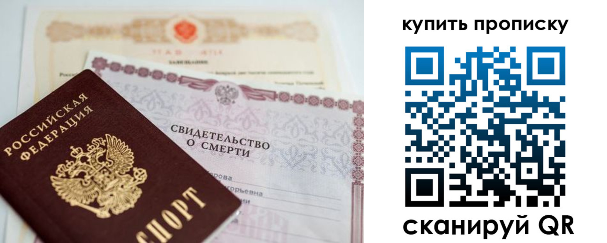 прописка для работы в Вяземском