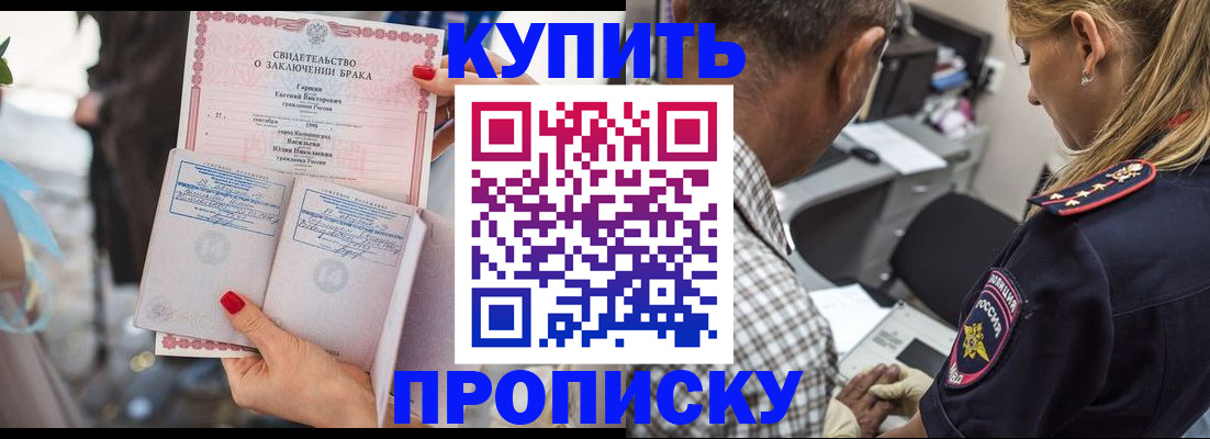 прописка законно в Вяземском