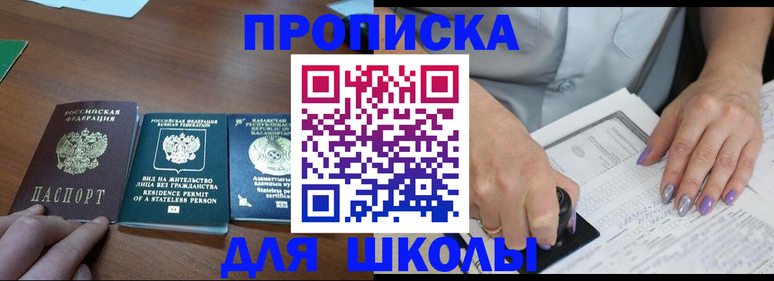 временная регистрация собственник в Вяземском