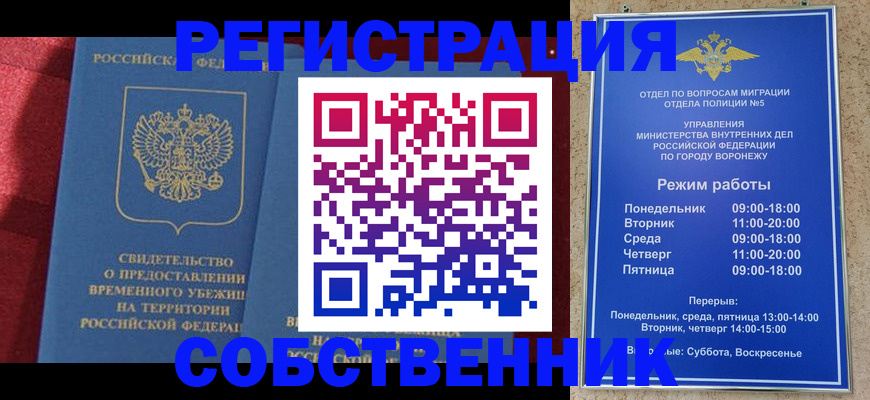 регистрация в Вяземском