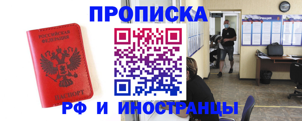 пропишу в квартире в Вяземском