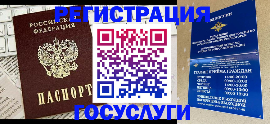 временная регистрация в Вяземском