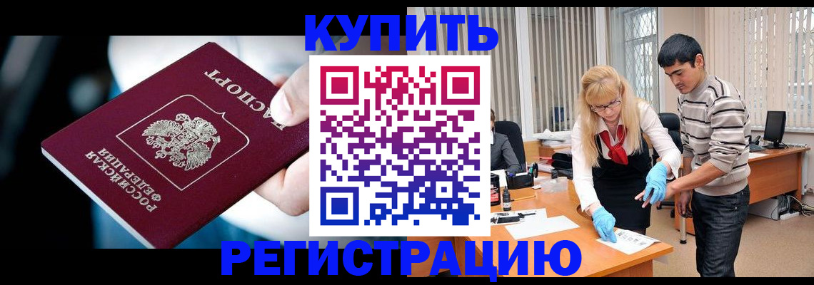 регистрация в Вяземском