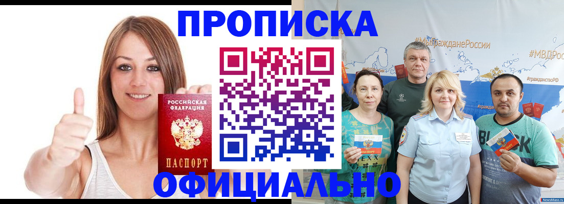 прописка штамп в Вяземском